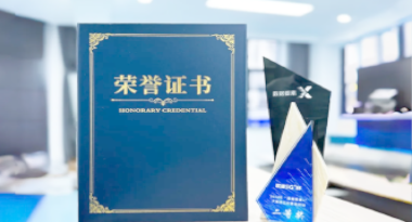 “汽车销售智能引擎”亮相浙江温州“数据要素×”大赛，斩获殊荣！